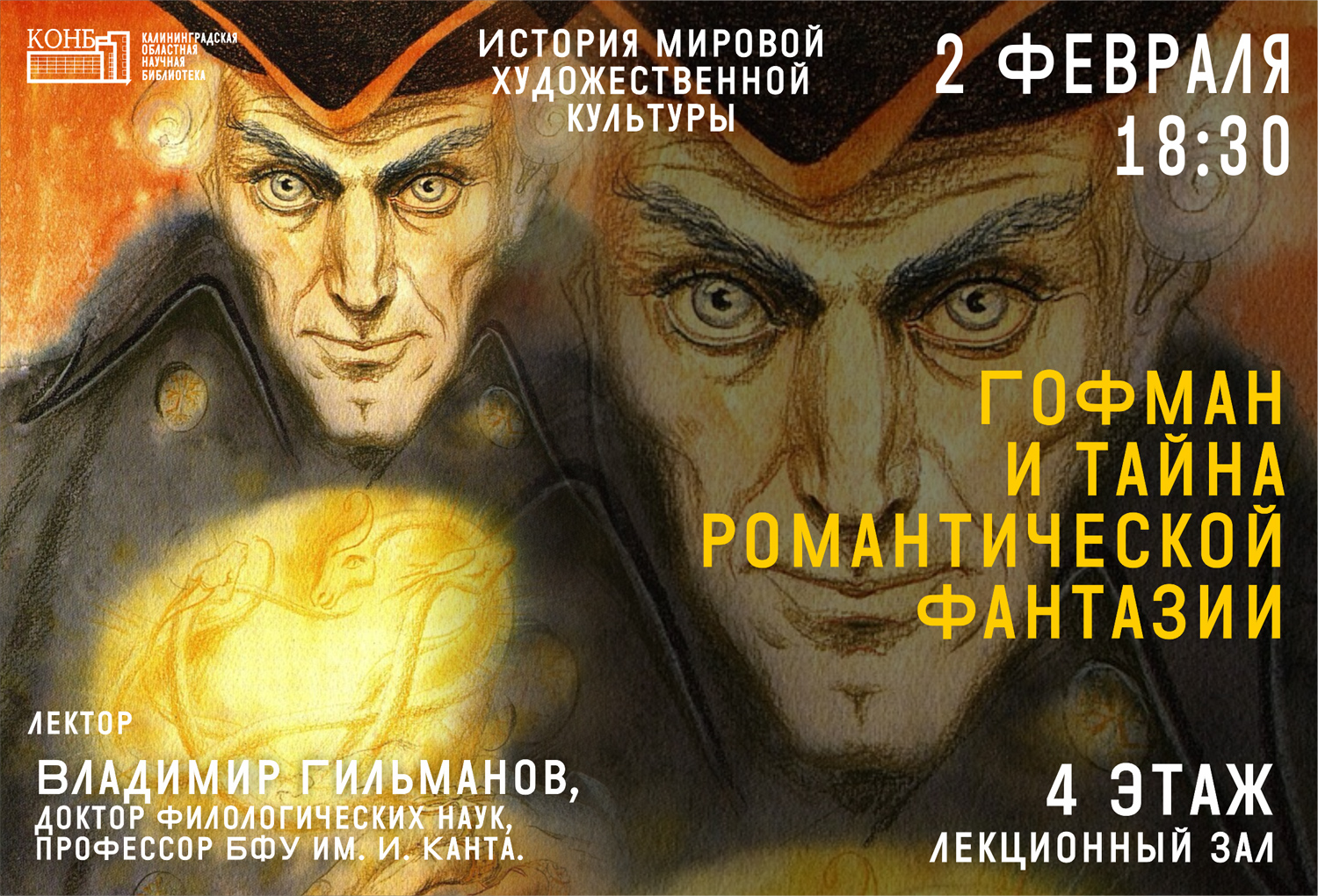 Владимир Хамитович Гильманов