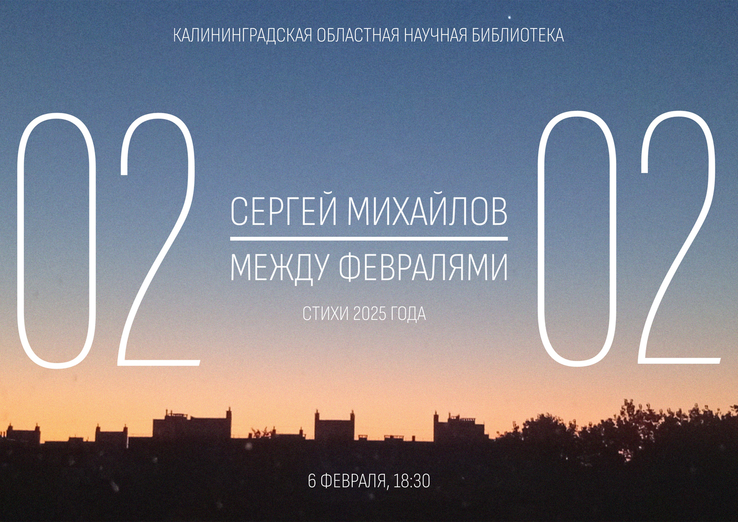 Сергей Михайлов