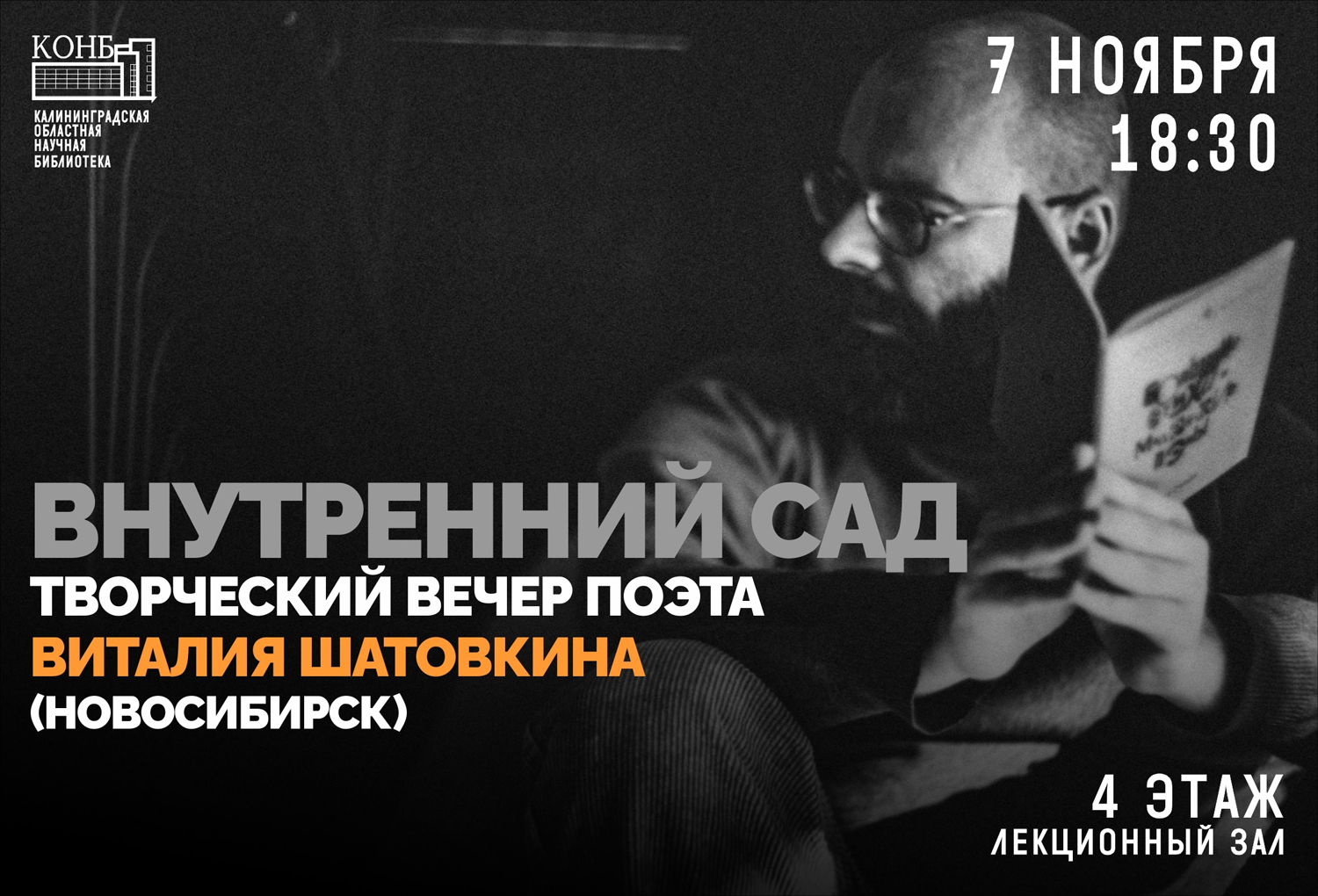 Виталий Шатовкин