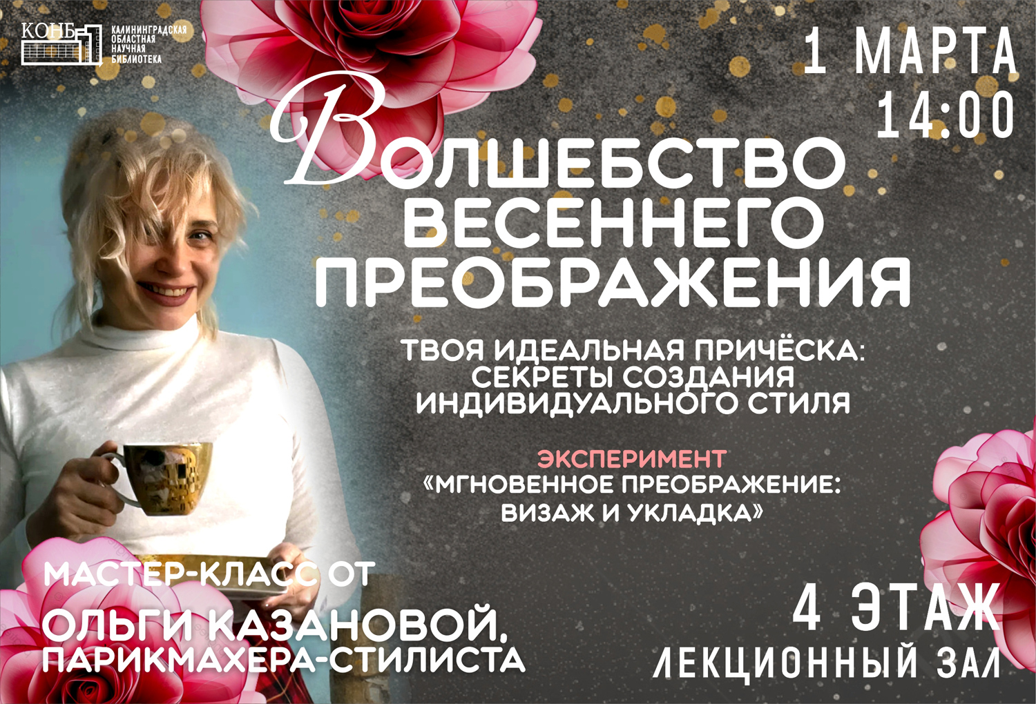 Твоя идеальная причёска и секреты создания индивидуального стиля