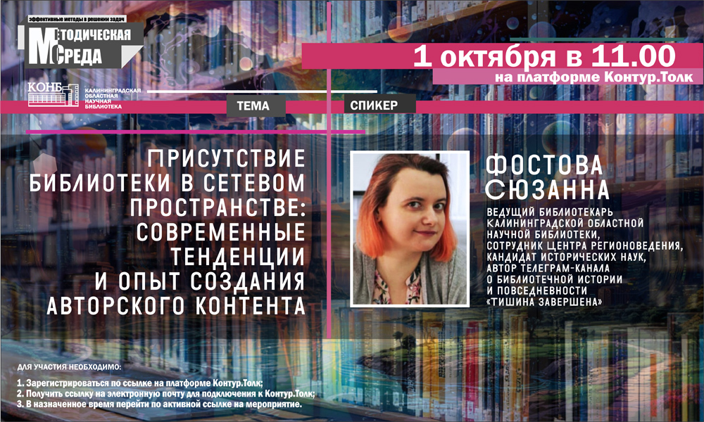 Методическая среда