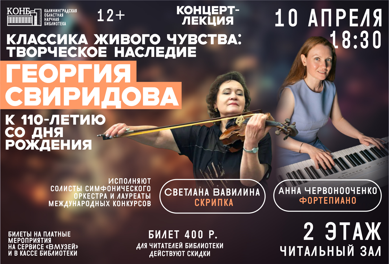 Классика живого чувства: творческое наследие Георгия Свиридова