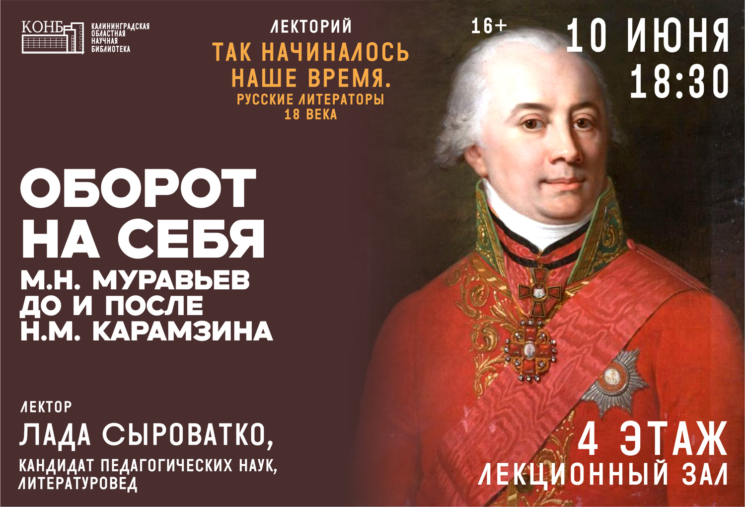 Так начиналось наше время