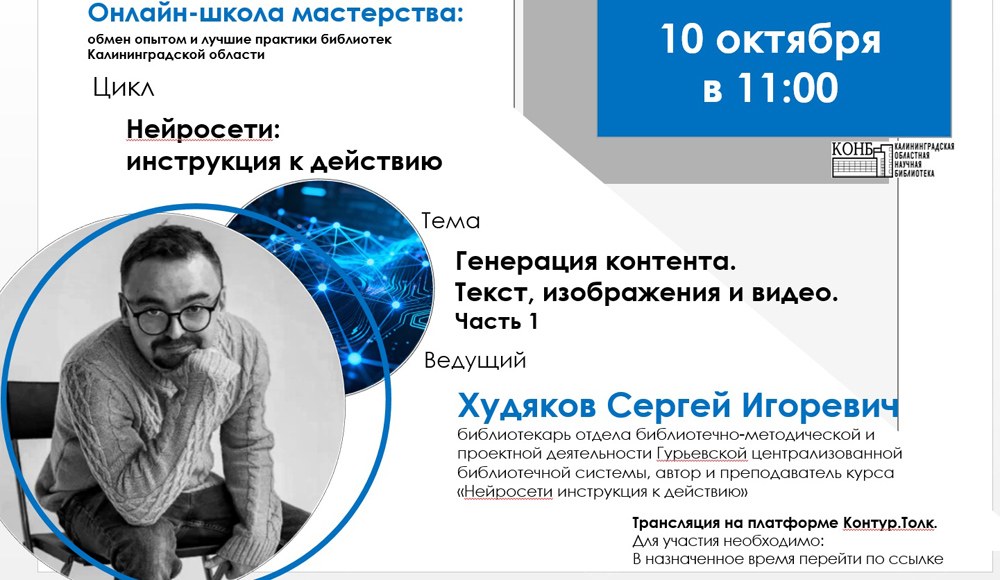 Нейросети: инструкция к действию
