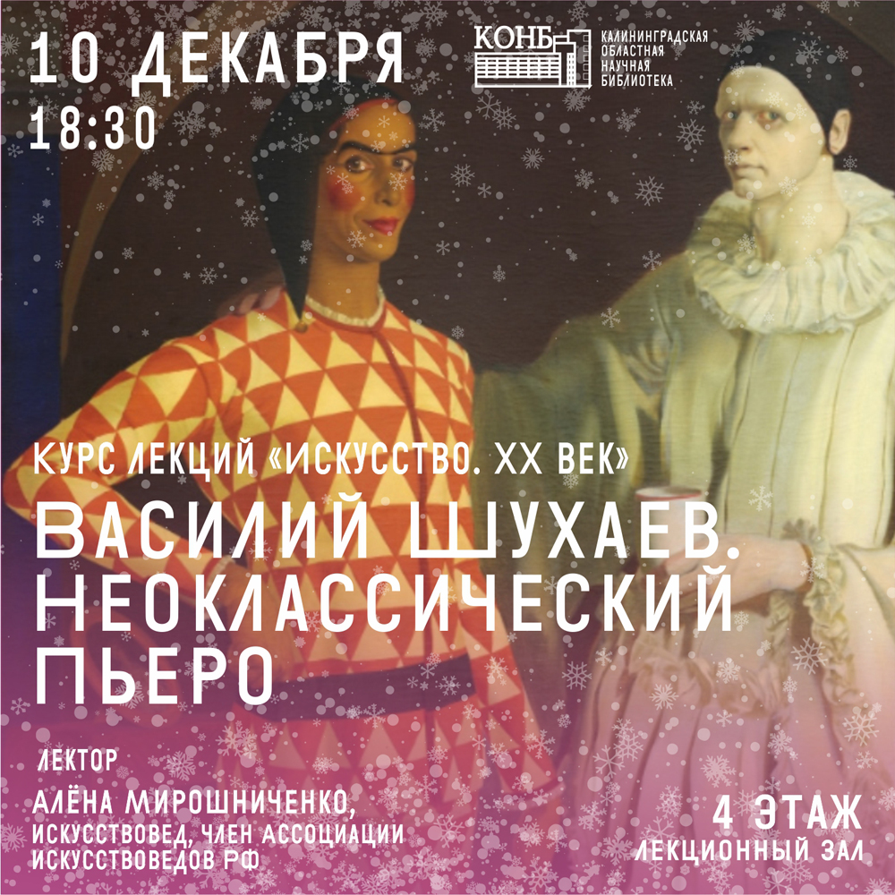 Автопортреты (Арлекин и Пьеро). 1914. В соавторстве А.Яковлевым