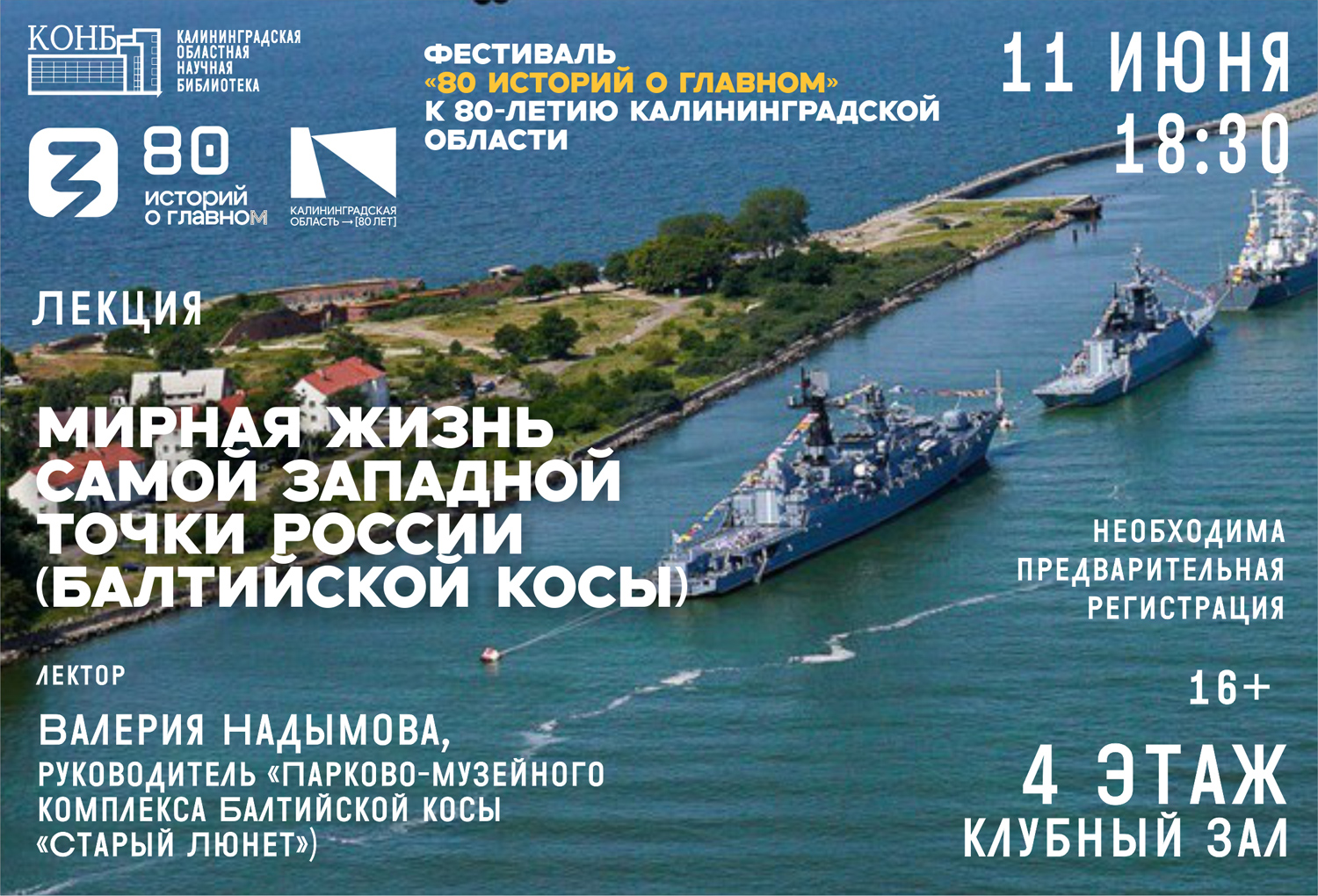 Мирная жизнь самой западной точки России Балтийской косы