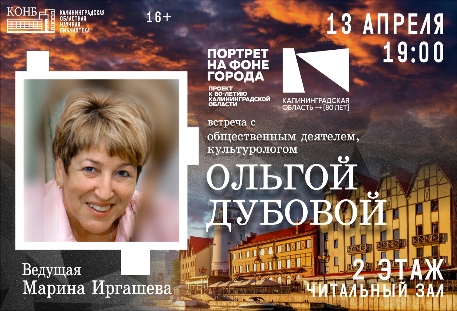 Ольга Дубовая