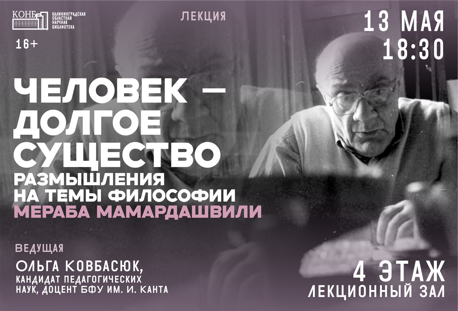 Феномен Алексея Федоровича Лосева