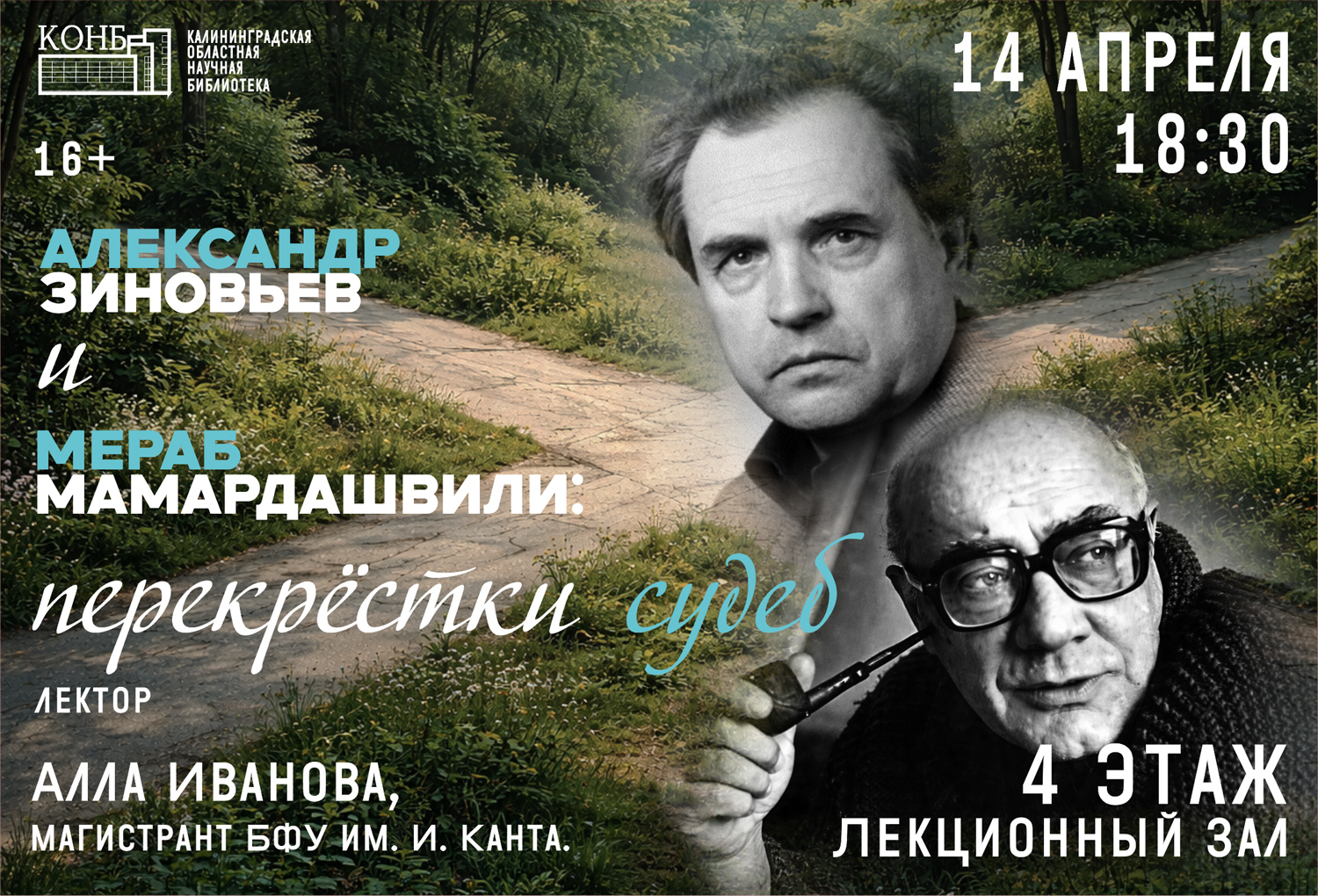 Алла Иванова