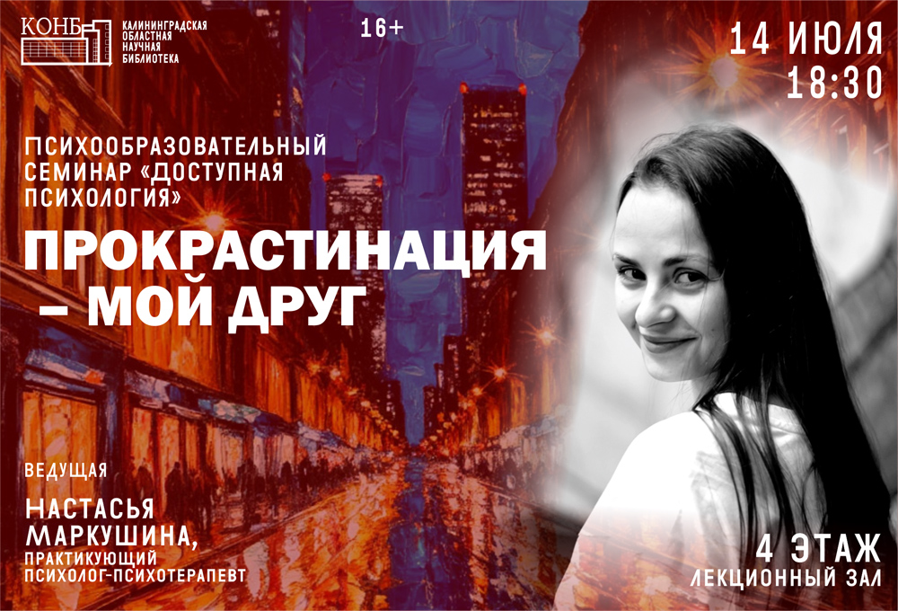 Выгорание и отдых. Психообразовательный семинар