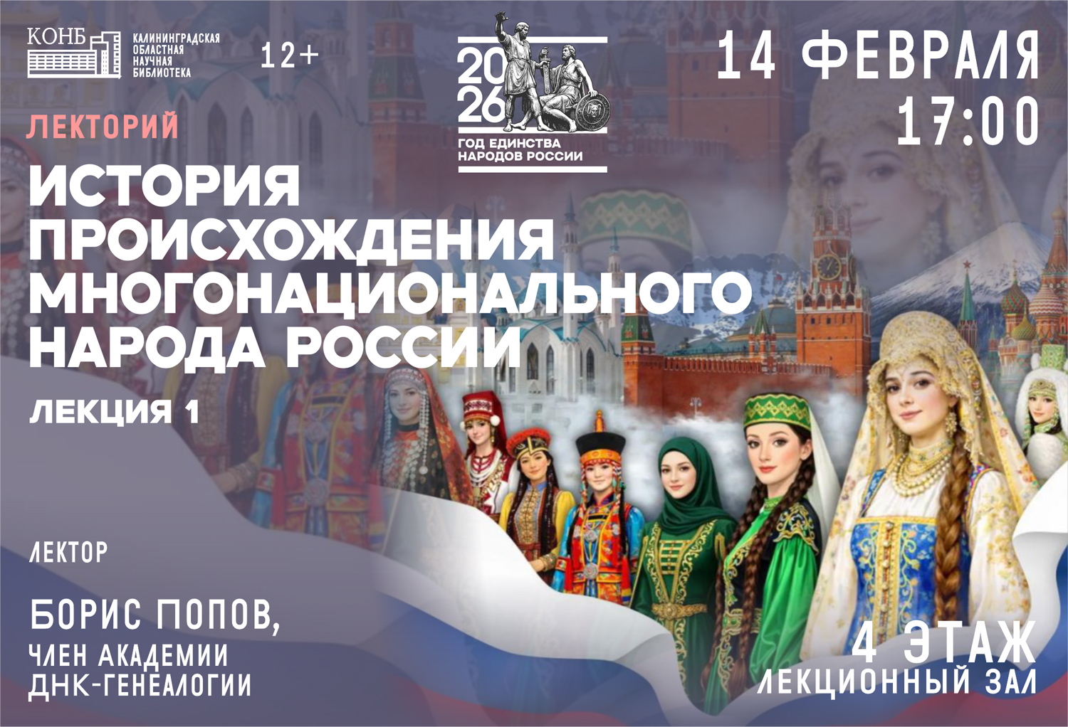 Борис Попов