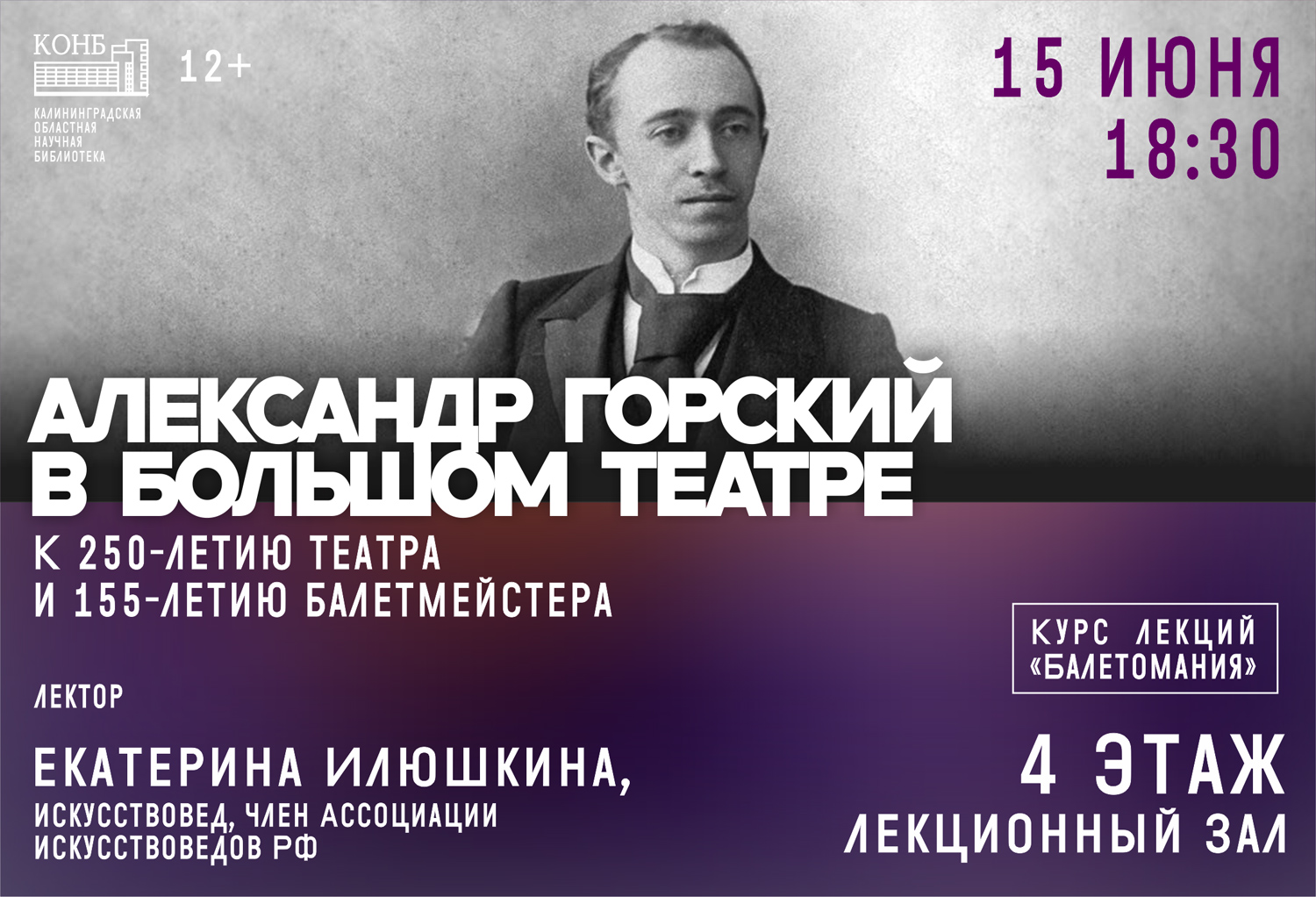 Балет