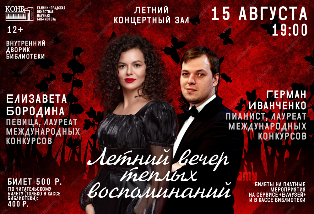 Елизавета Бородина