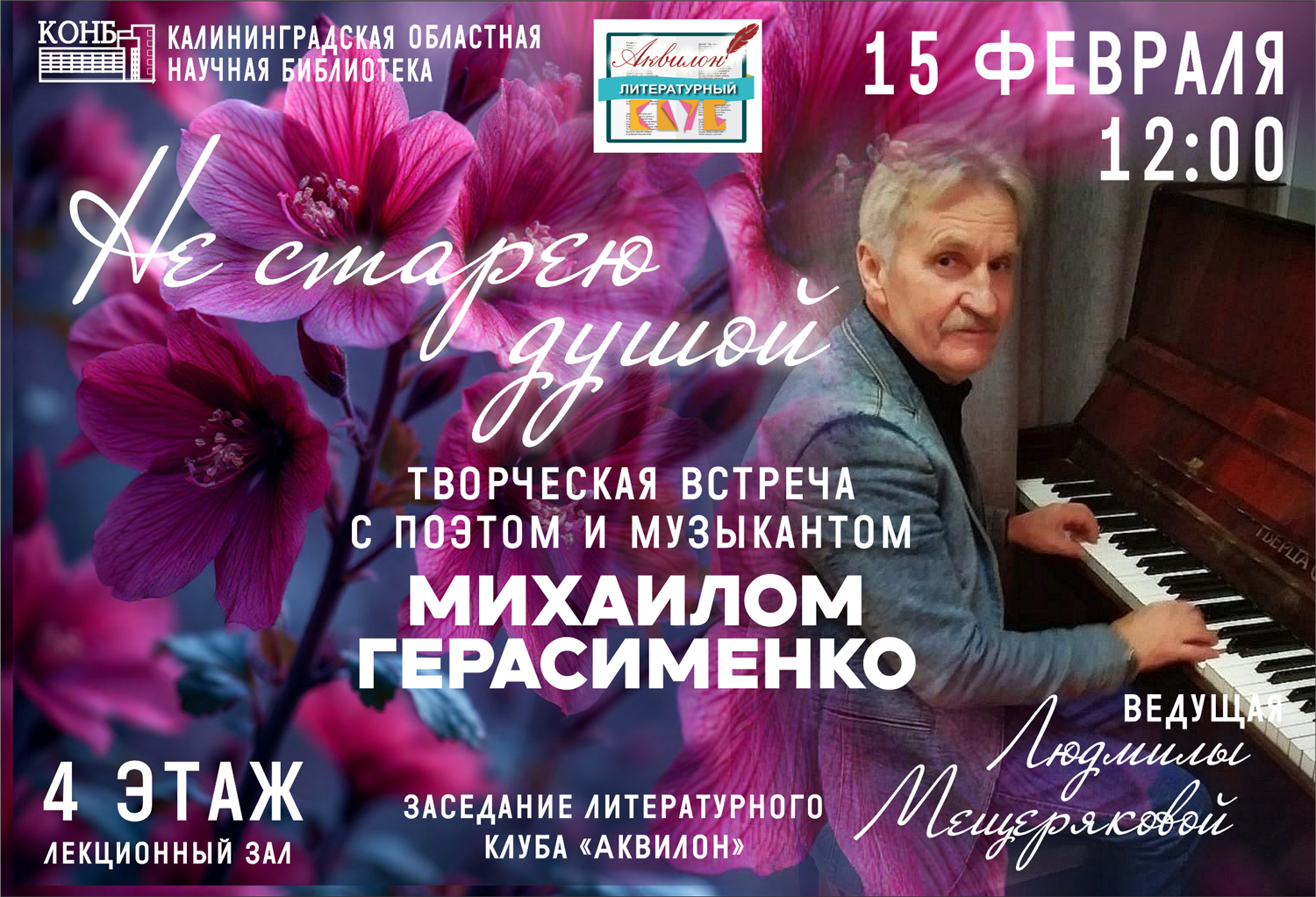 Михаил Дмитриевич