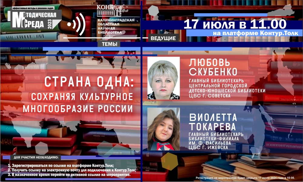 Методическая среда