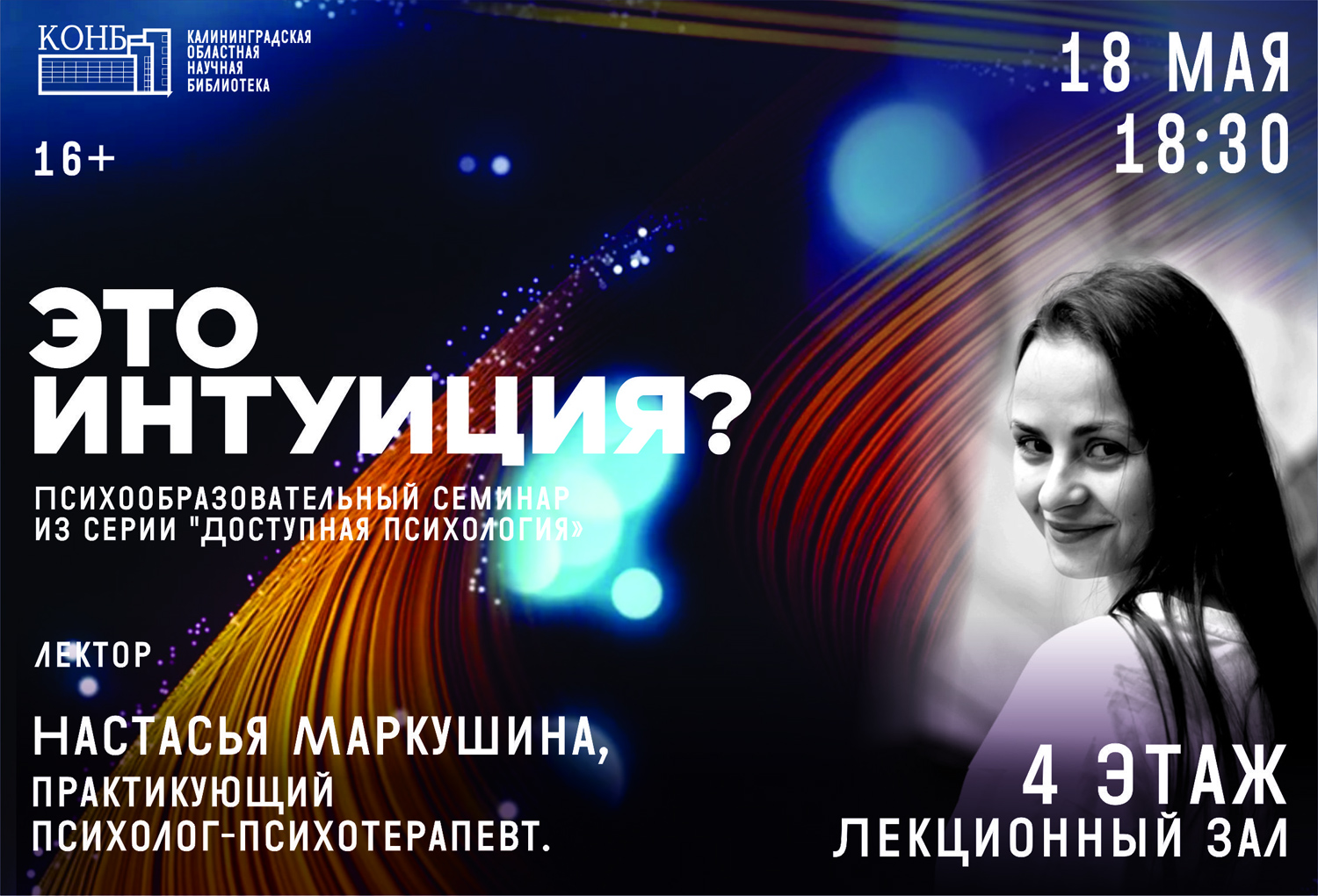 Доступная психология