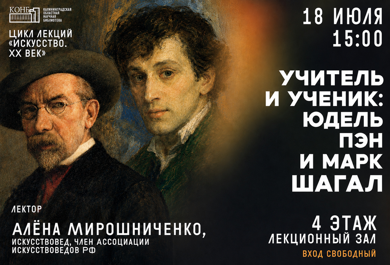 Искусство. XX век
