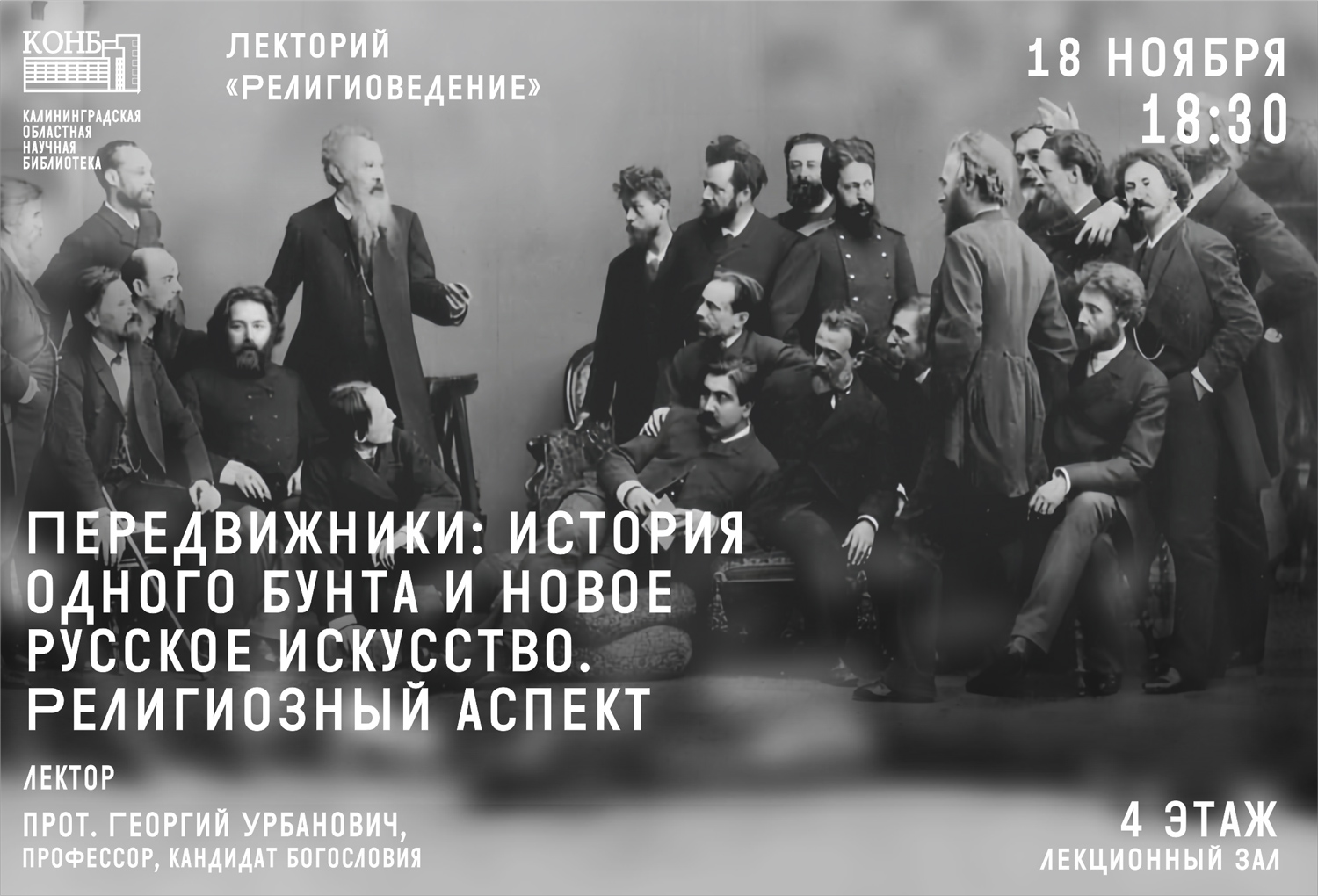 Георгий Урбанович