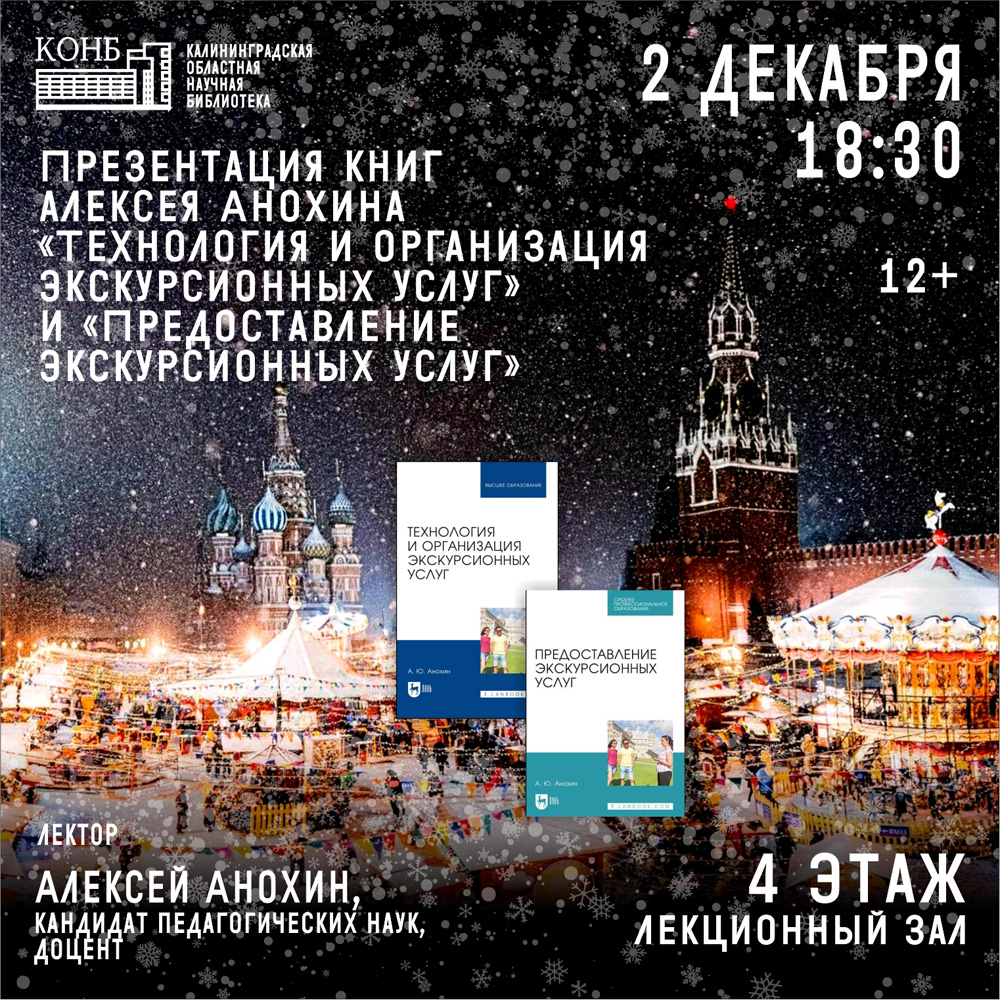Книги Алексея Анохина