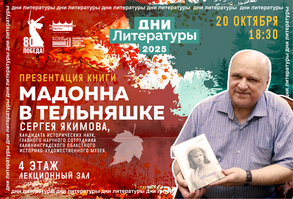 Сергей Якимов
