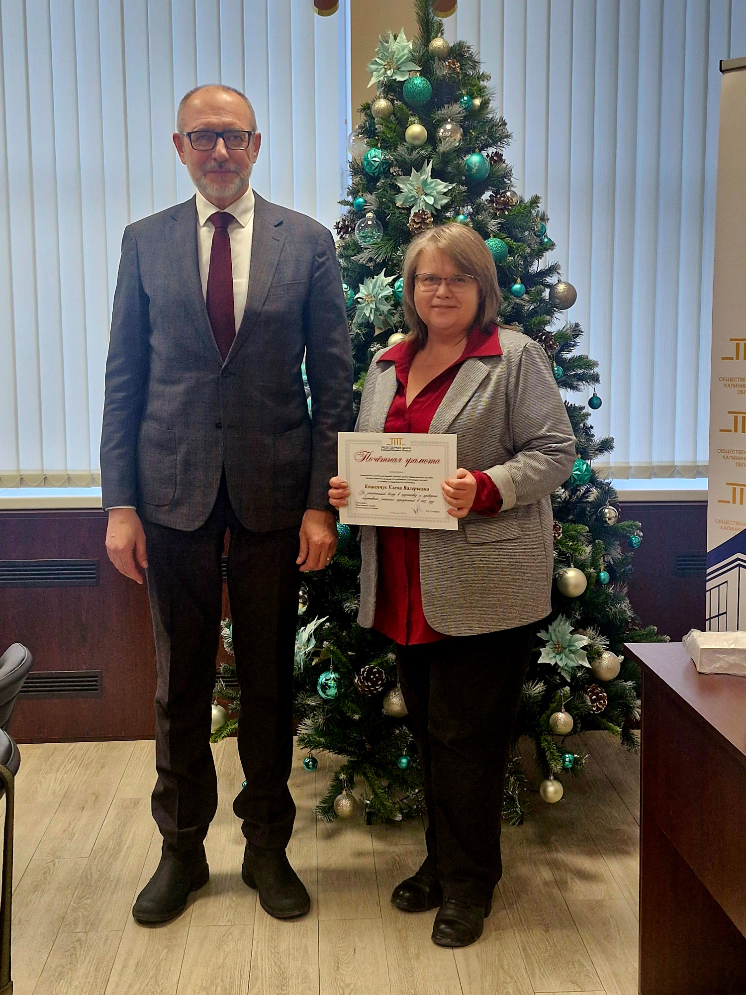 Директор научной библиотеки Елена Кошемчук получила Почётную грамоту Общественной палаты