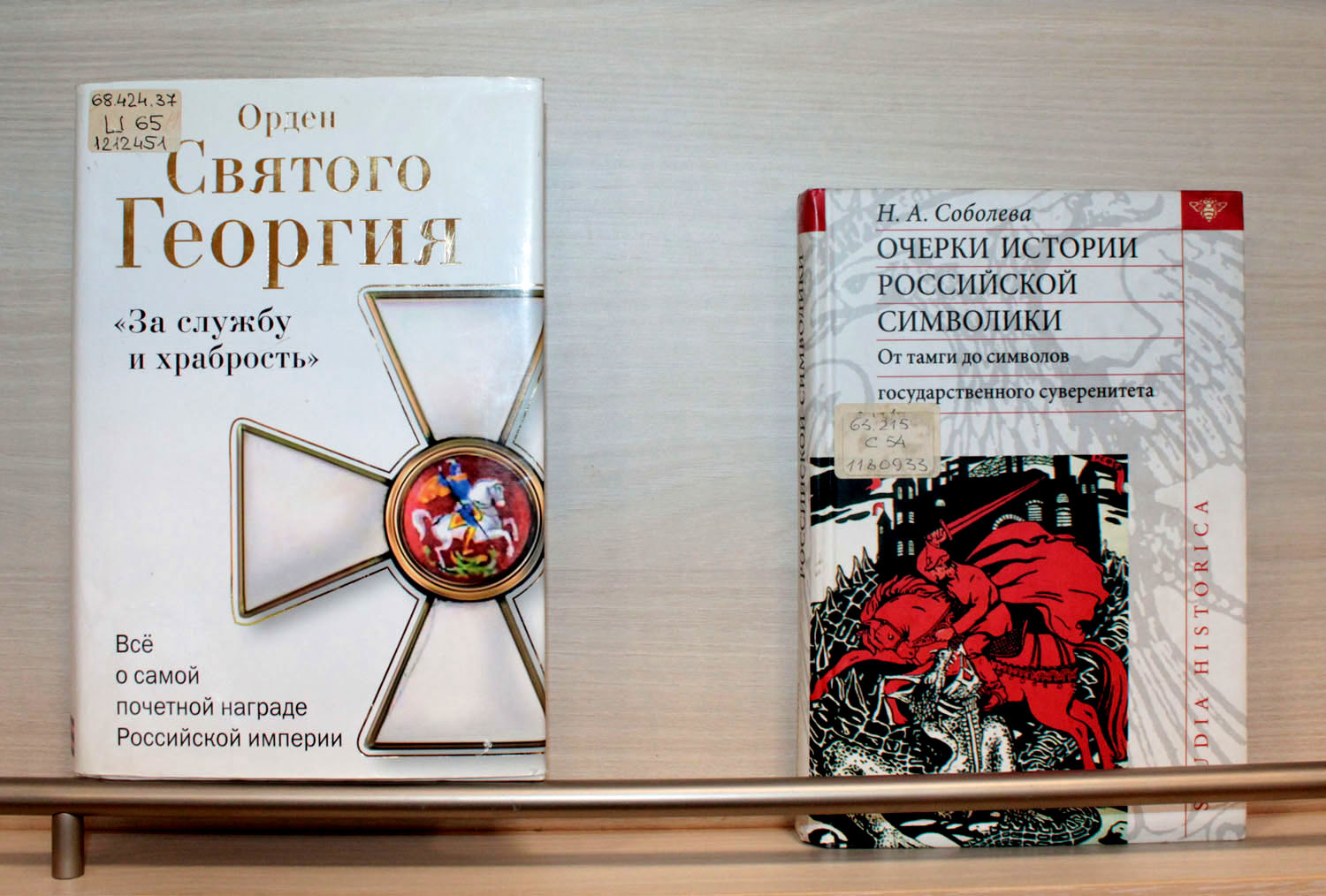 Книжная выставка ко Дню флага РФ