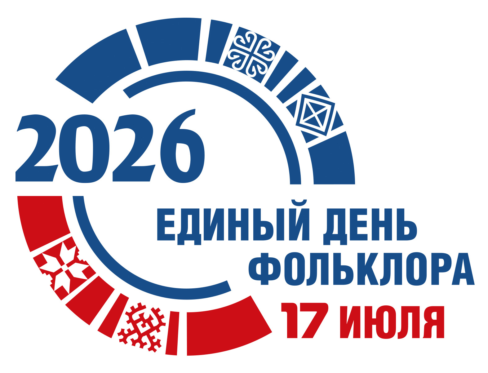 Единый день фольклора