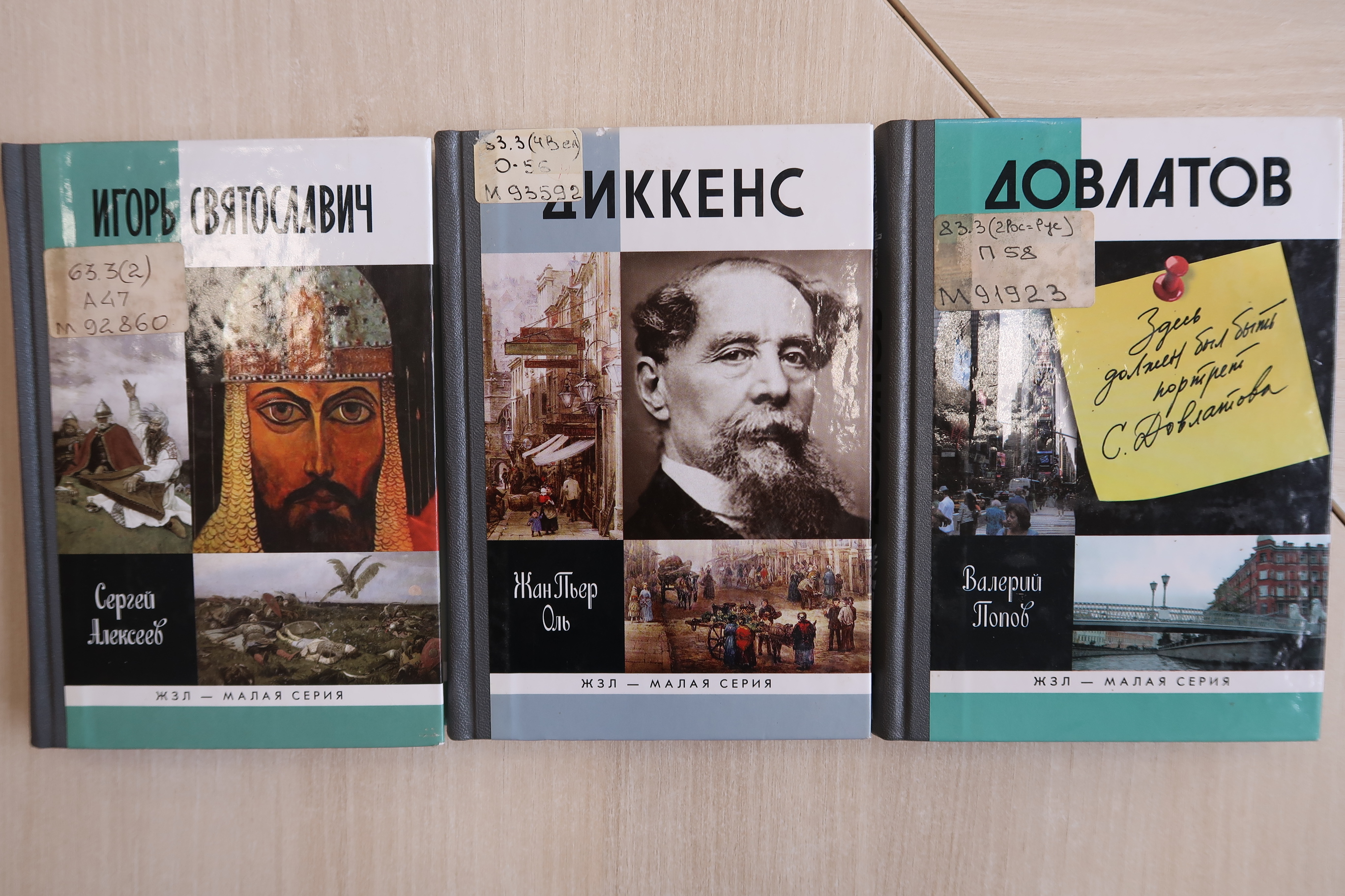 ЖЗЛ