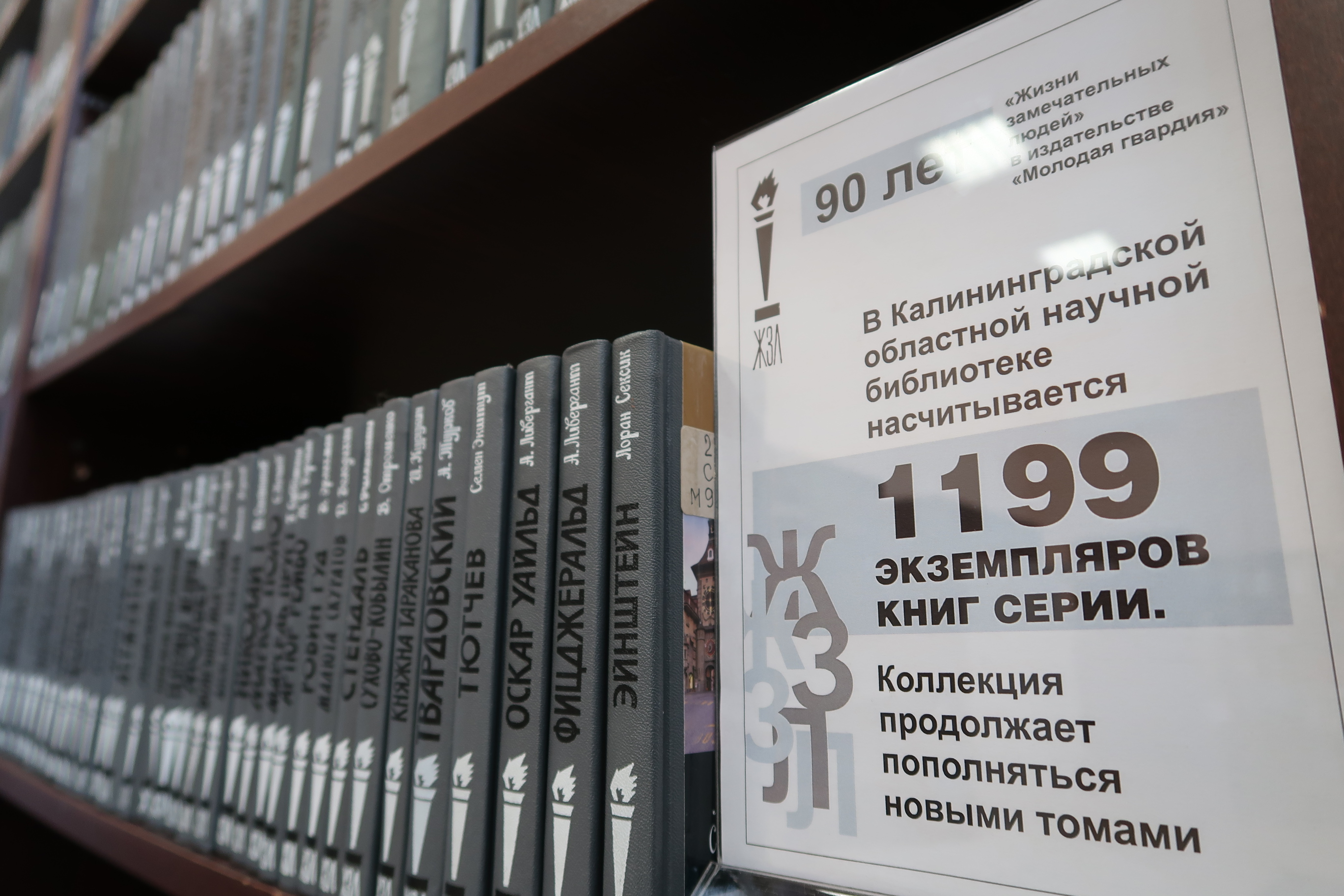 ЖЗЛ