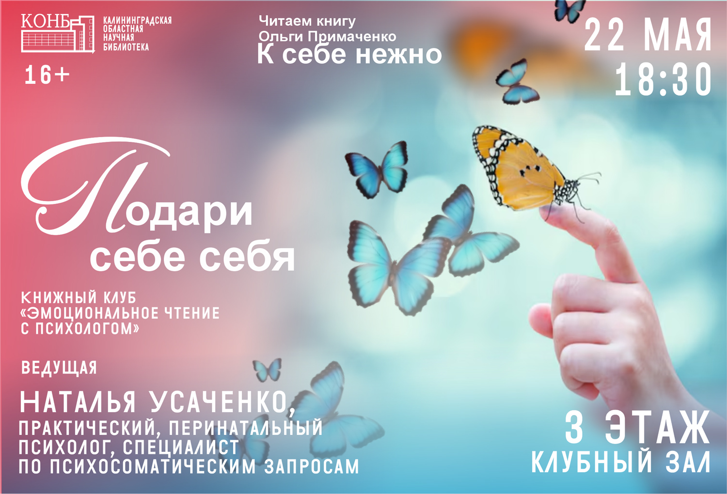 На кончиках чувств