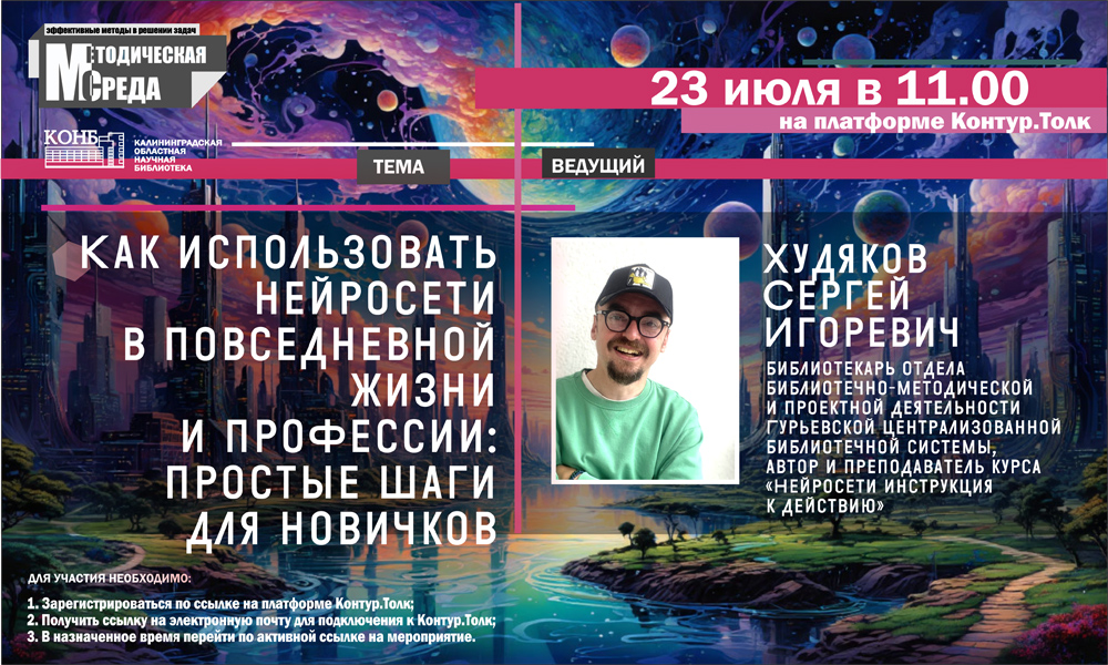 Как использовать нейросети в повседневной жизни и профессии: простые шаги для новичков