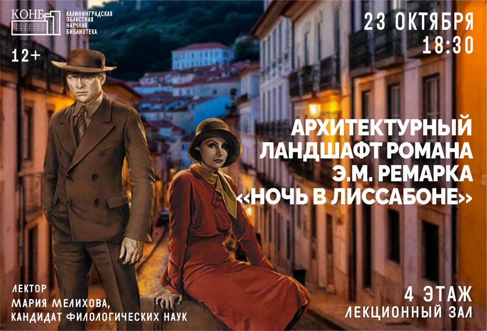  Карл Юнг и Курт Левин