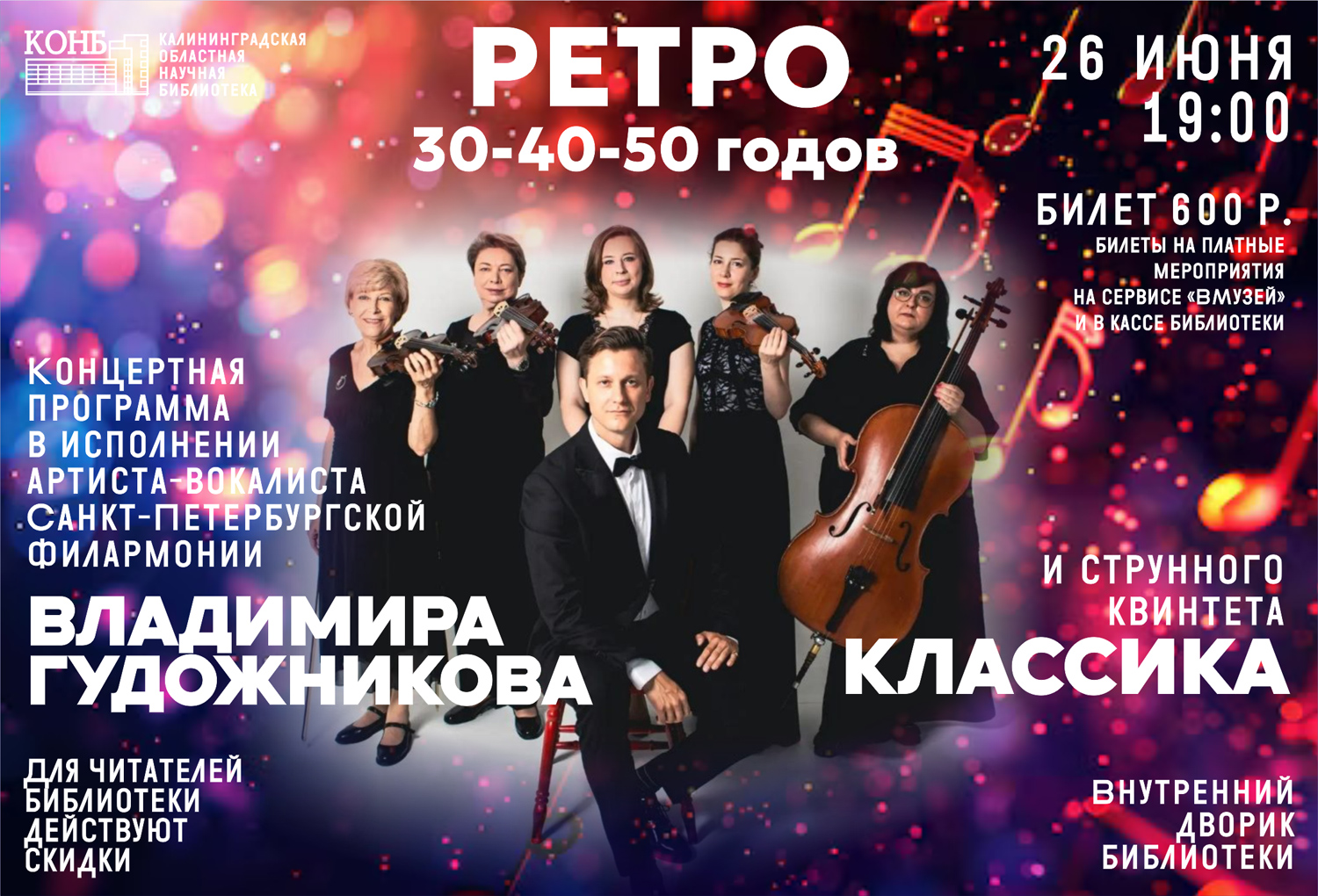 Ретро 30-40-50 годов