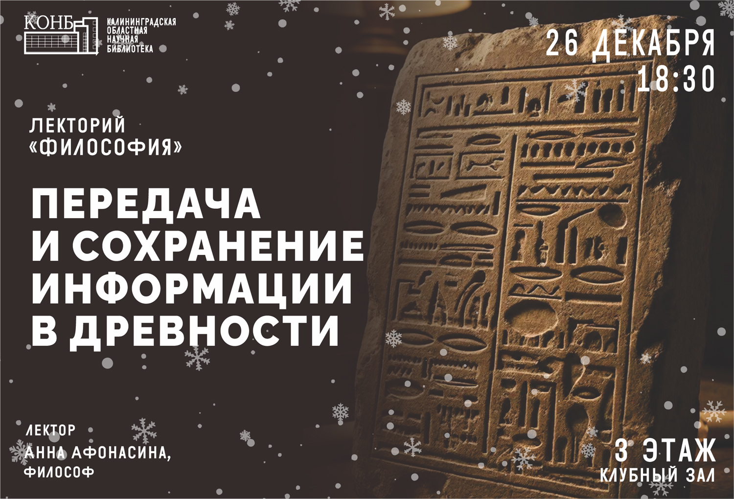 Опасные люди