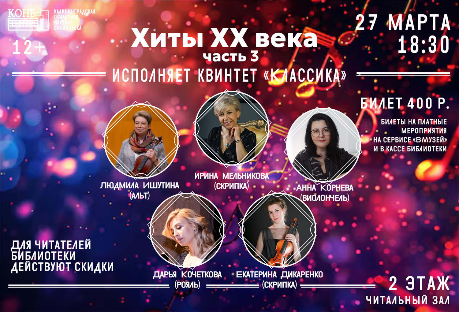 Хиты 20 века