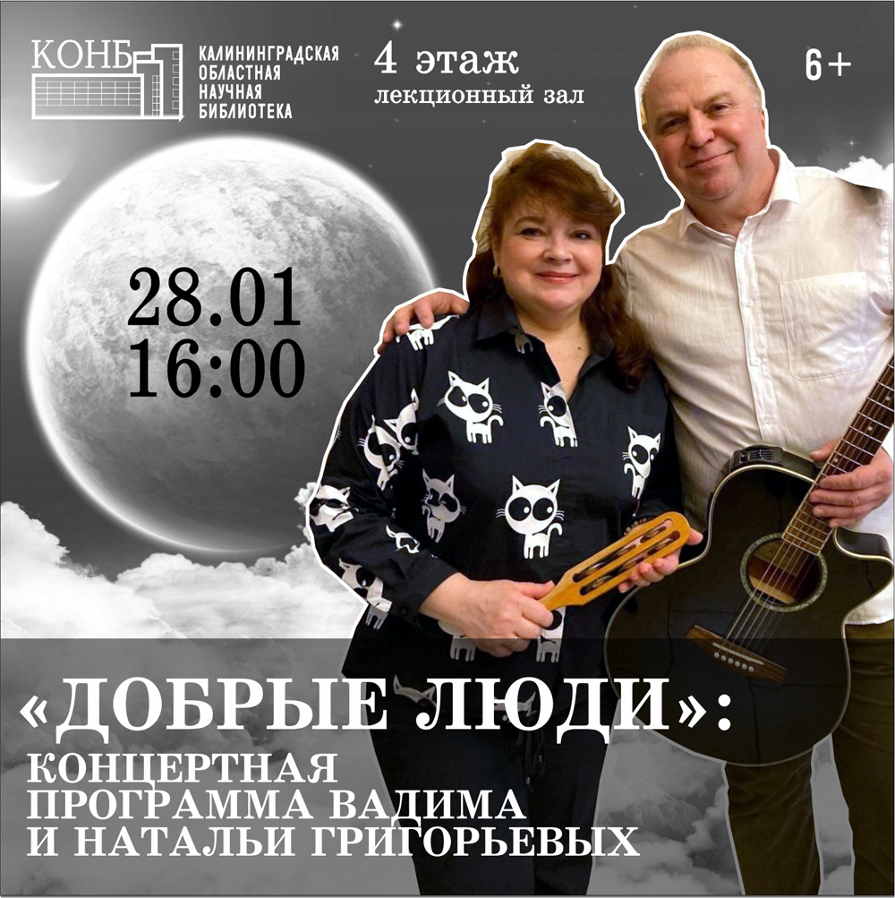 Григорьевы