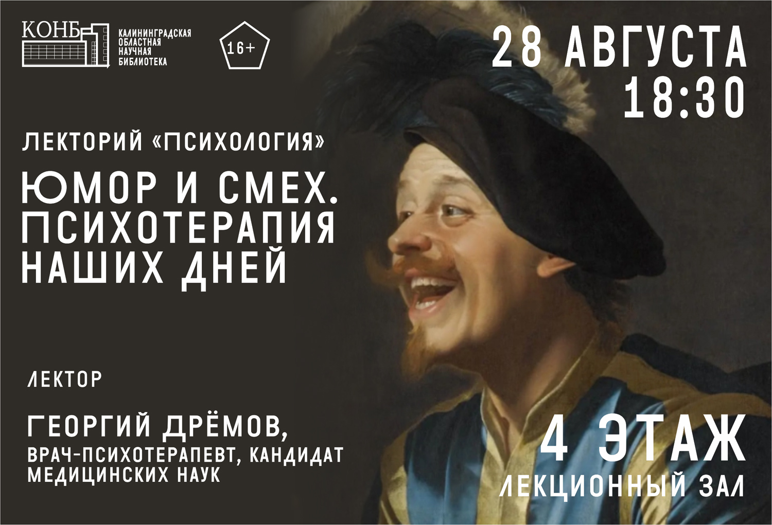 Юмор и смех