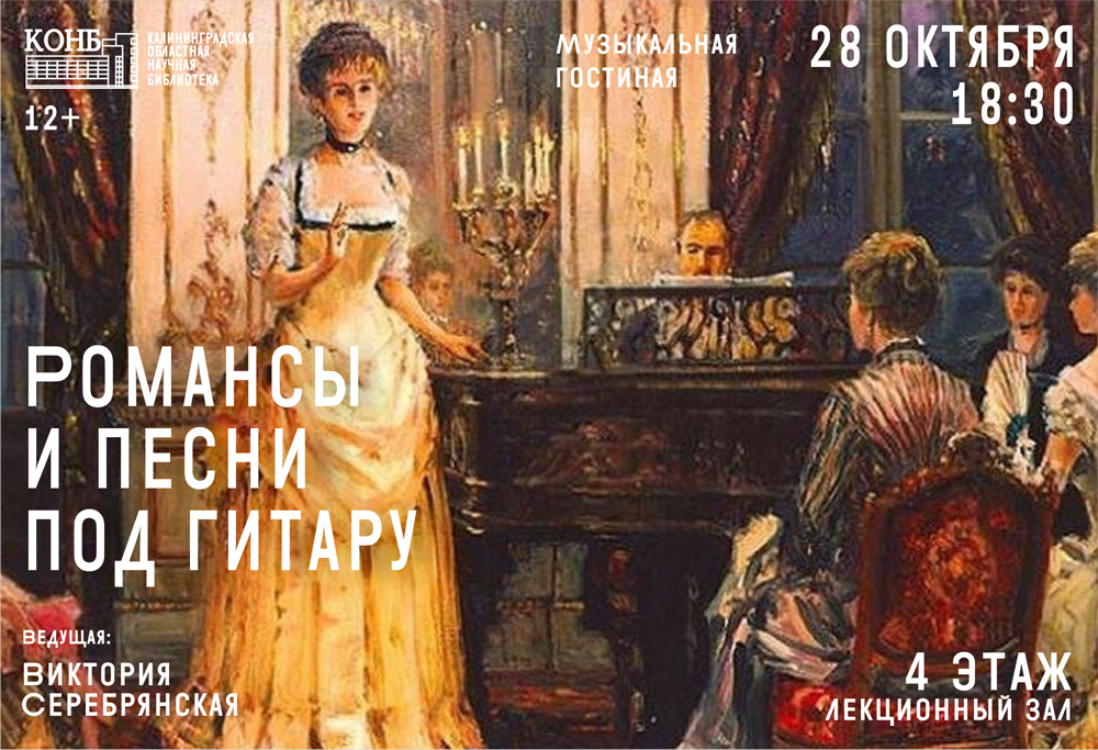 Романсы