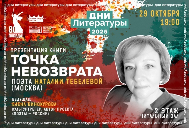 Тебелева