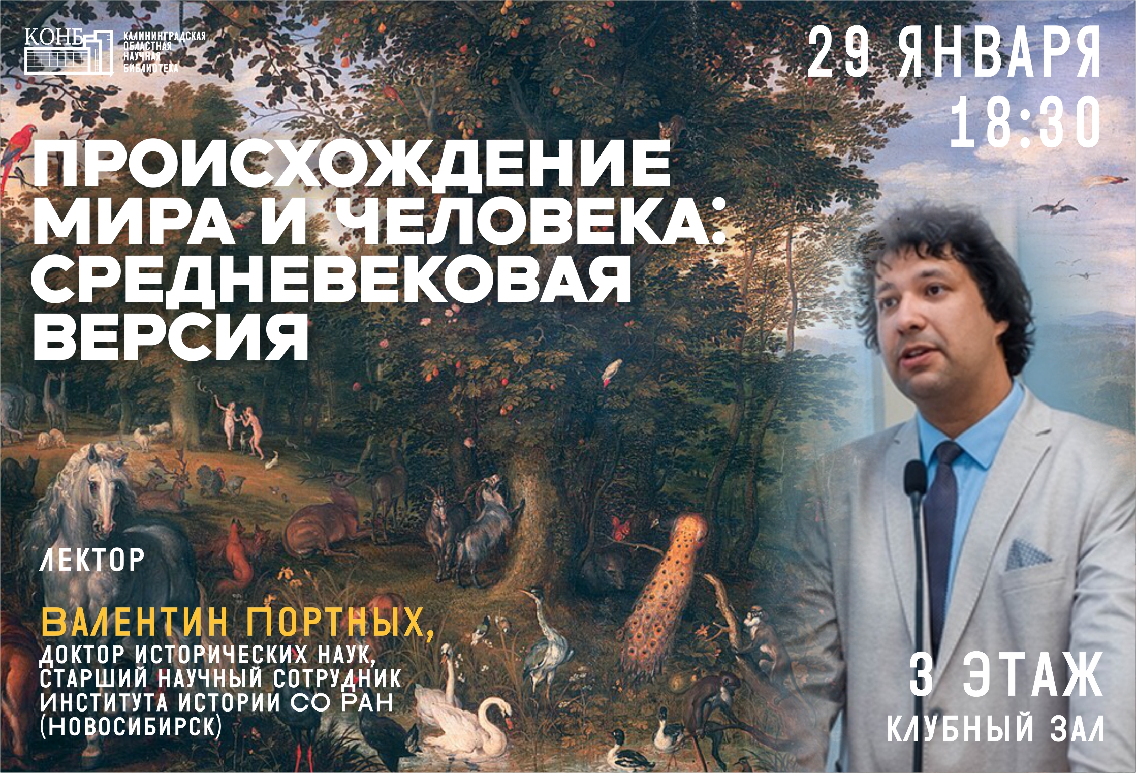 Валентин Портных