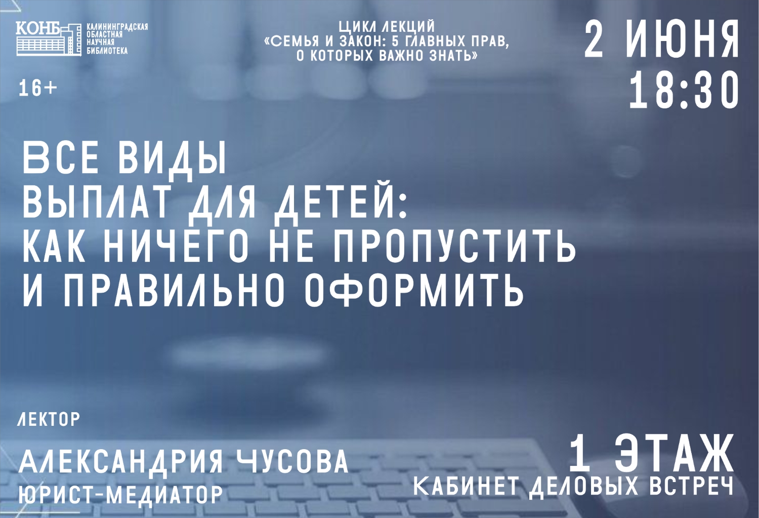 Все виды выплат для детей: как ничего не пропустить и правильно оформить