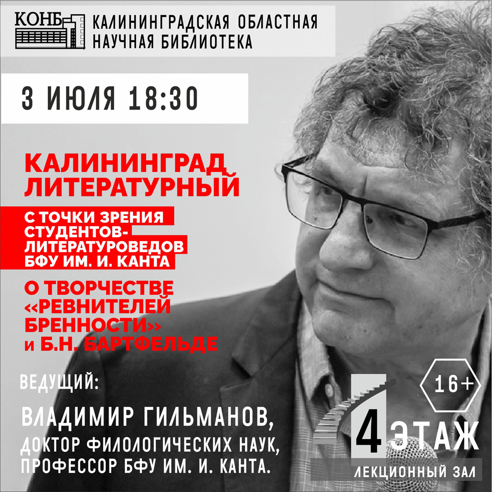 Владимир Хамитович Гильманов