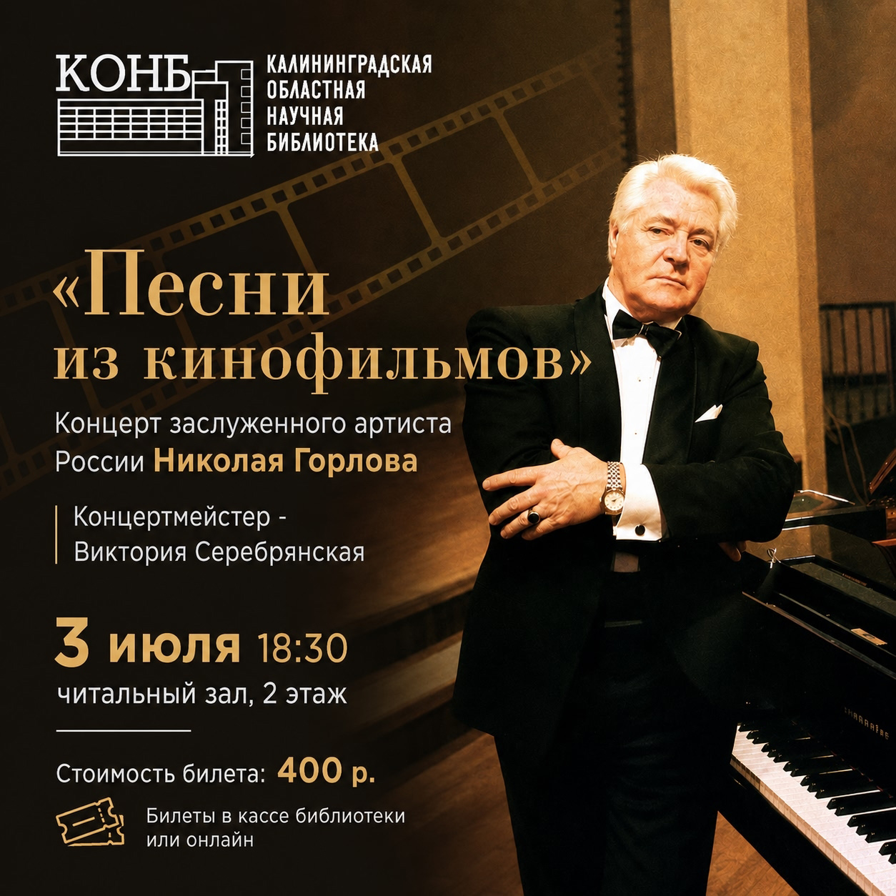 Песни из кинофильмов