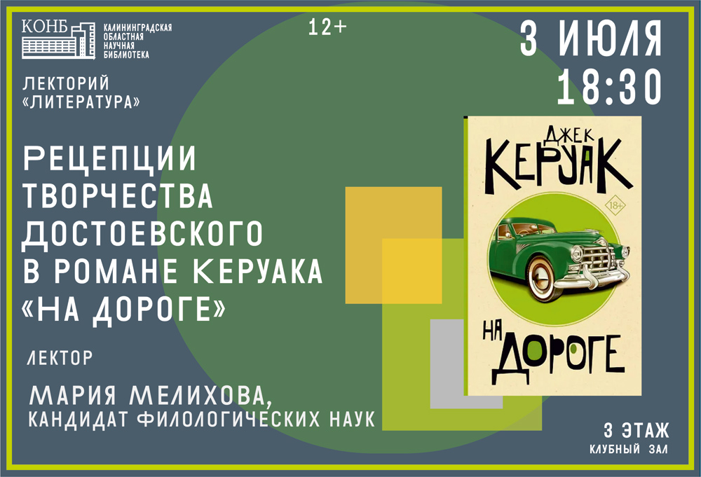 На дороге