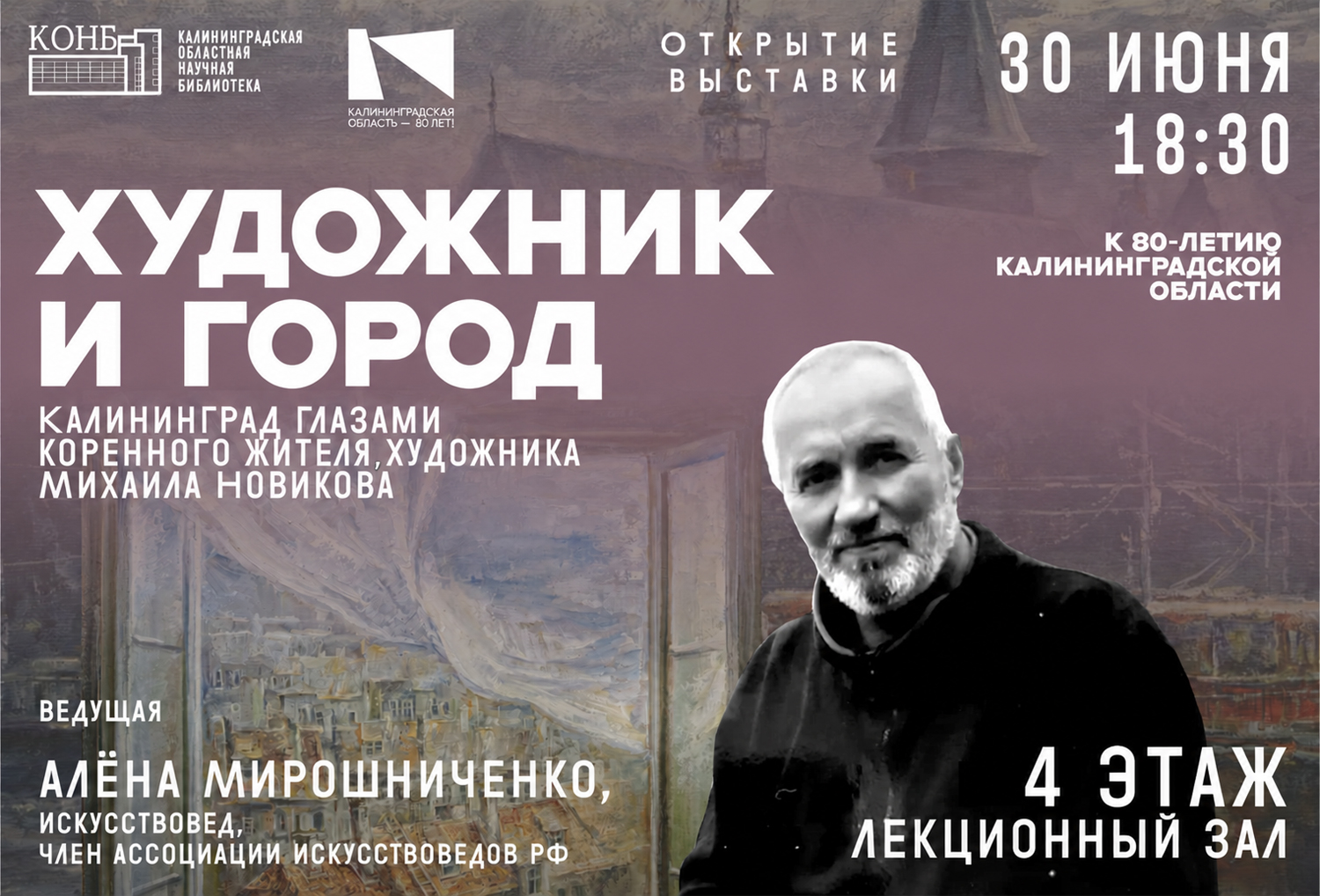 Михаил Новиков