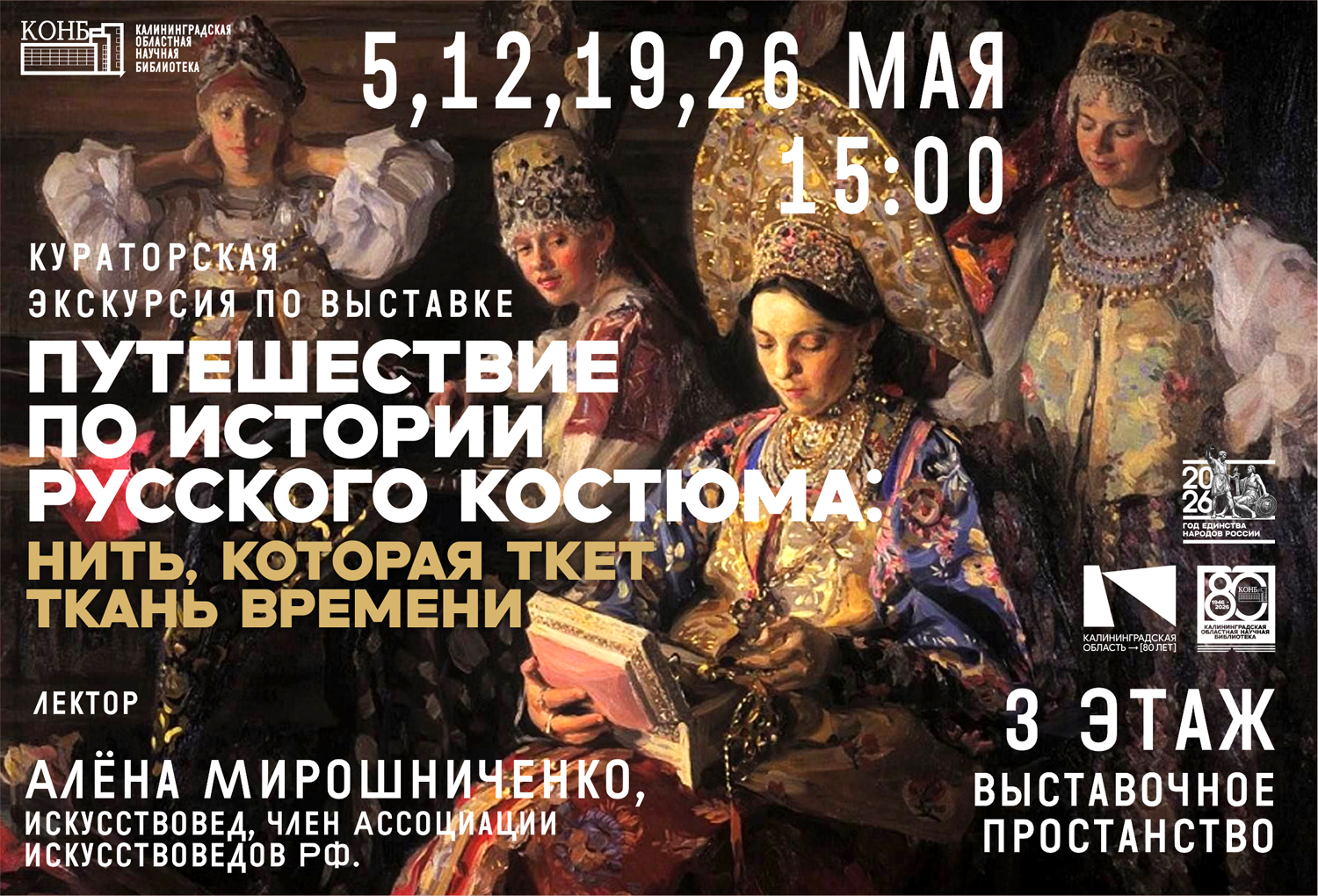 Воображение