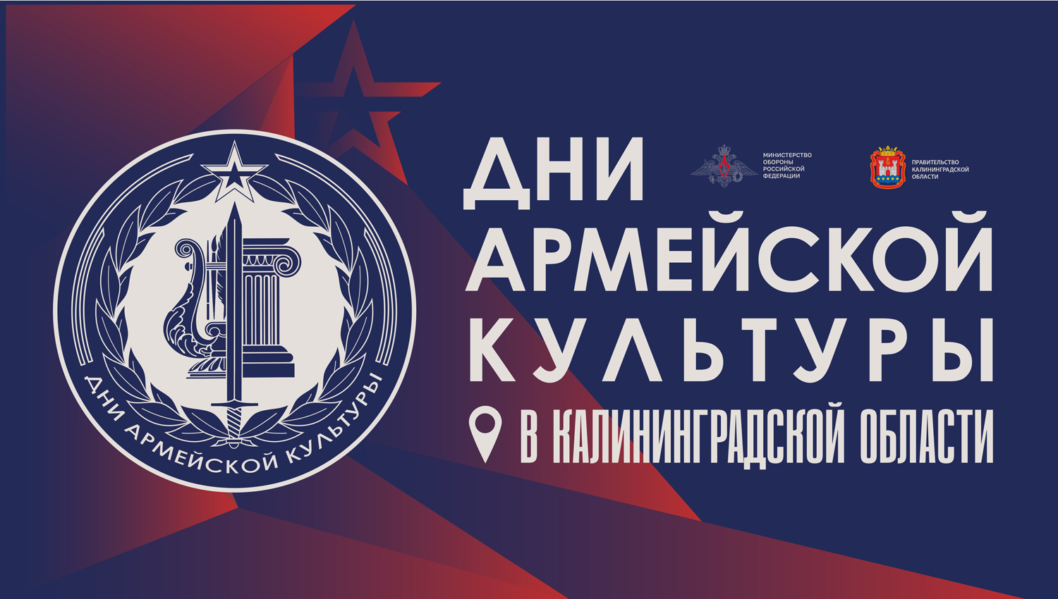 Имя Суворова как символ Победы