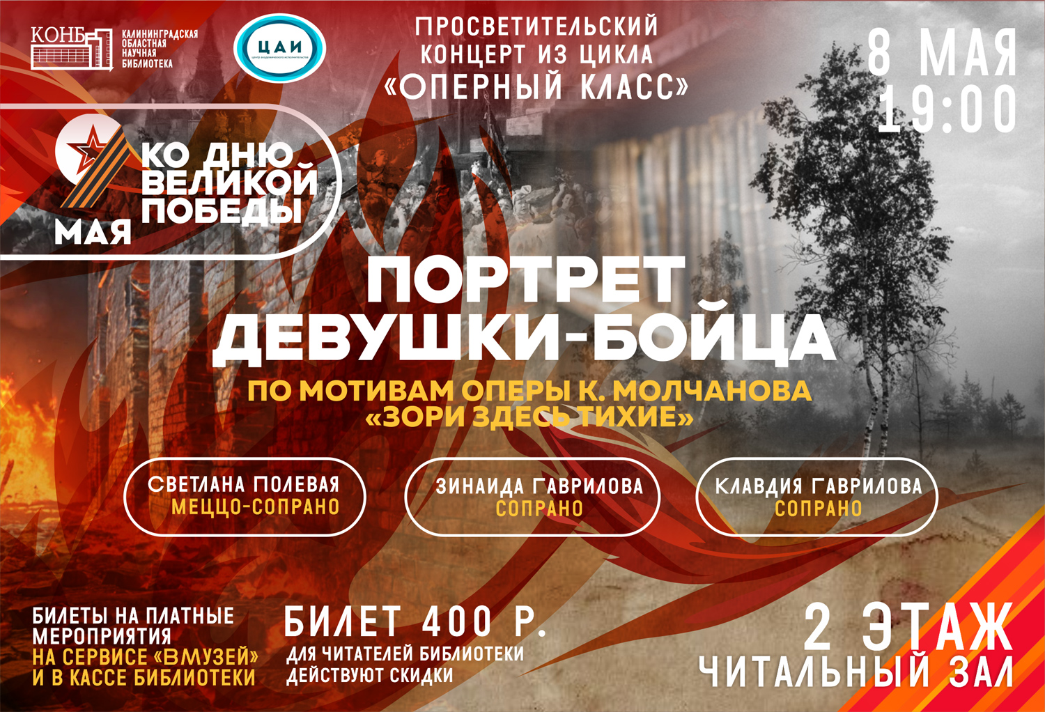 Зори здесь тихие