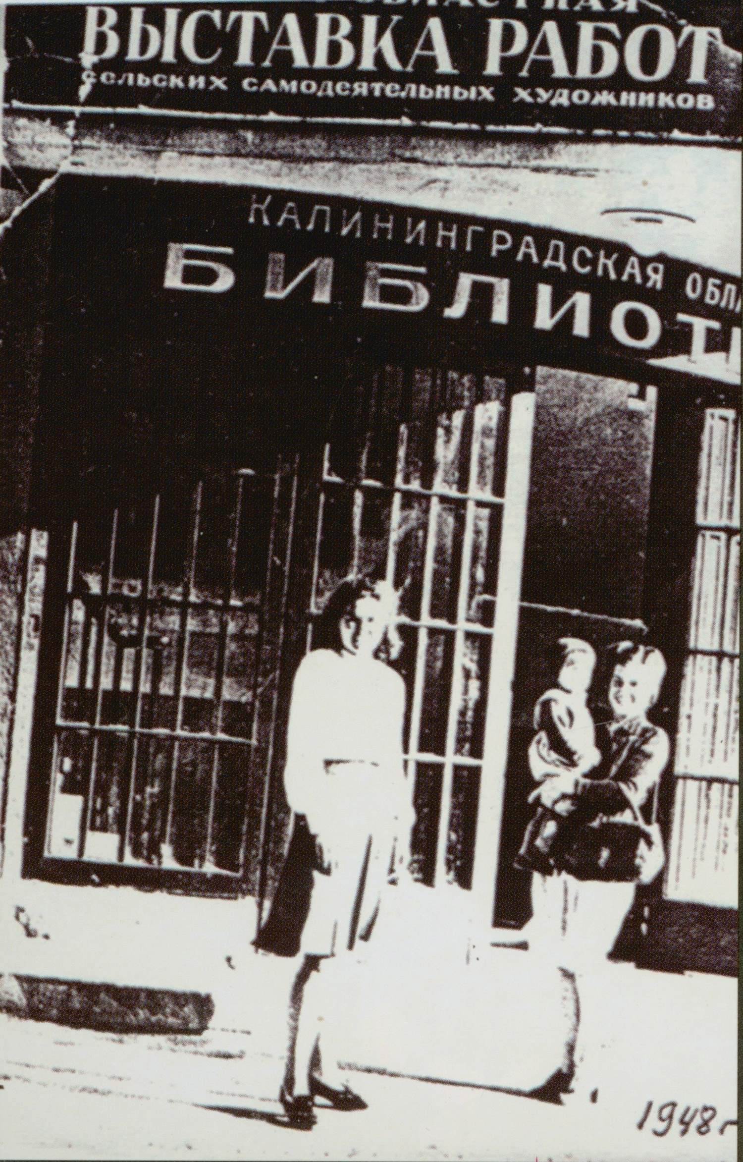 Это было в библиотеке