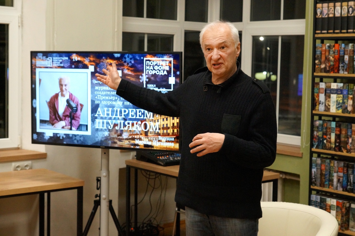 В научной библиотеке прошла встреча с известным калининградским журналистом Андреем Шуляком